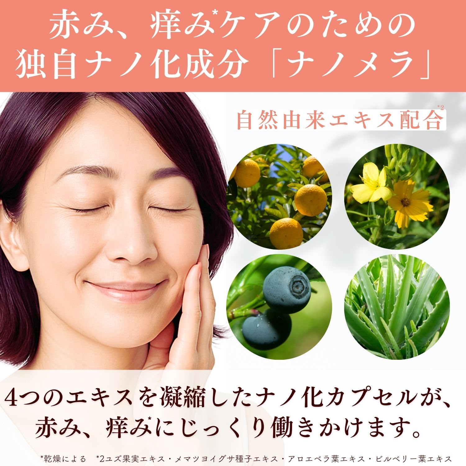 Amazon | 突然の赤み痒みに クレチュール ナノメラクリームα 低刺激